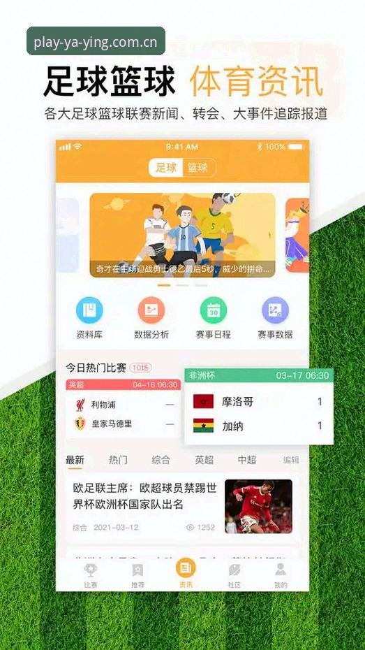 亚盈体育APP最新动态：v3.0.0版本实测对比，好用吗哪个好？