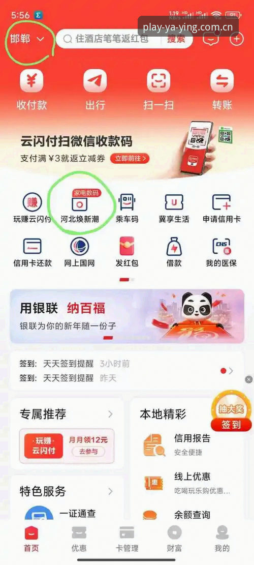 亚盈体育最新版本怎么样 亚盈体育最新版本怎么样?v2.5.2详细体验与安装指南